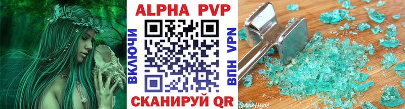 где найти   Гремячинск  Alpha PVP крисы CK 