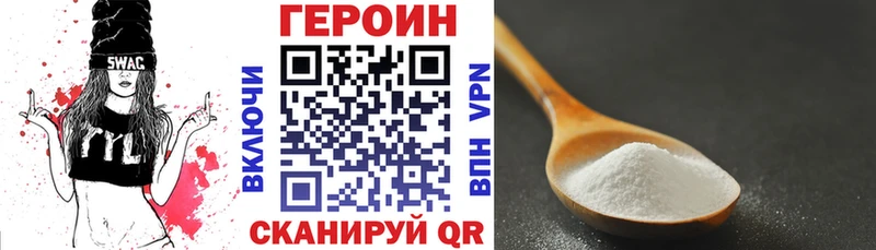 ГЕРОИН гречка  Гремячинск 