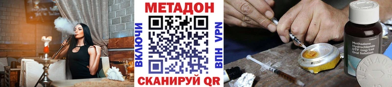 МЕТАДОН белоснежный Гремячинск